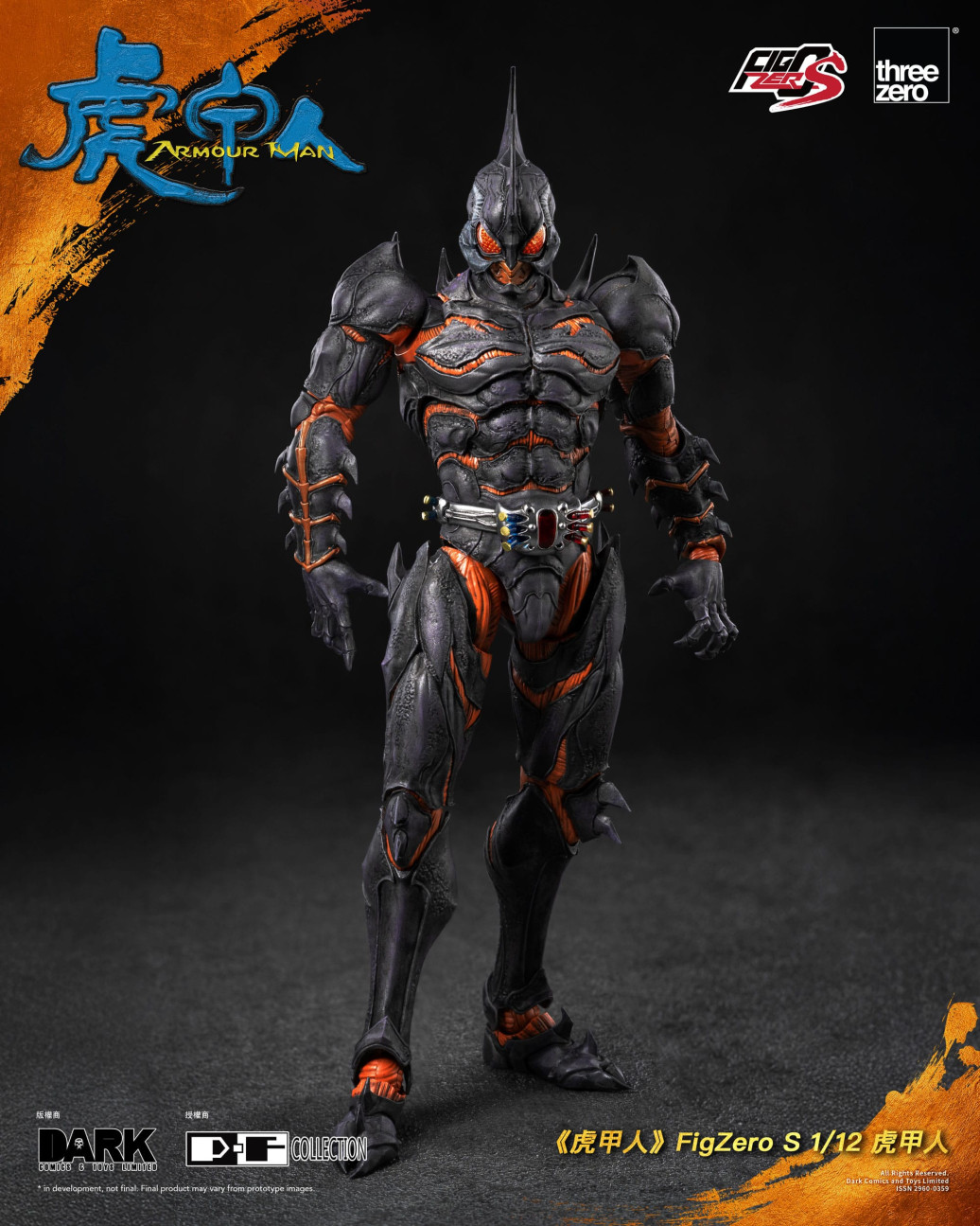 Armour Man 1/12 Actionfigur Armour Man 18 cm 