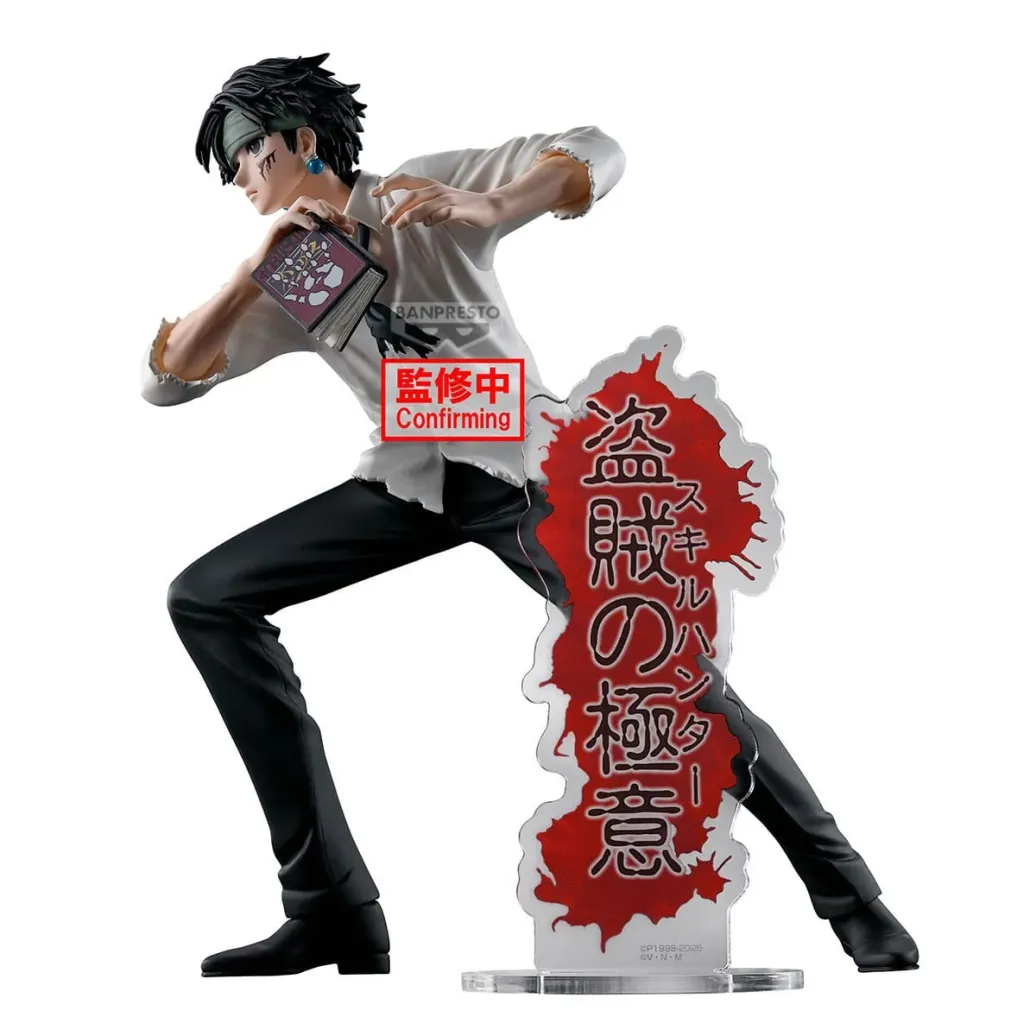 Hunter x Hunter Hunting Archives PVC Statue Quwrof 18 cm