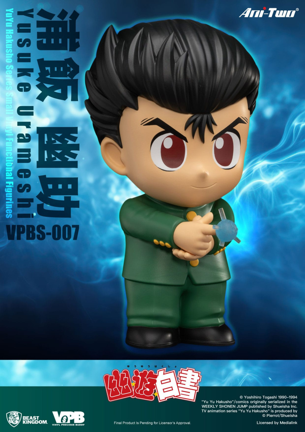 YuYu Hakusho Series Small Vinyl Functional Figurines Yusuke Urameshi 25 cm
