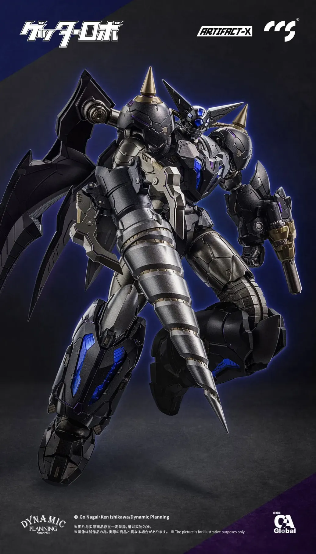 Artifact-X Series Actionfigur Another Getter 20 cm 