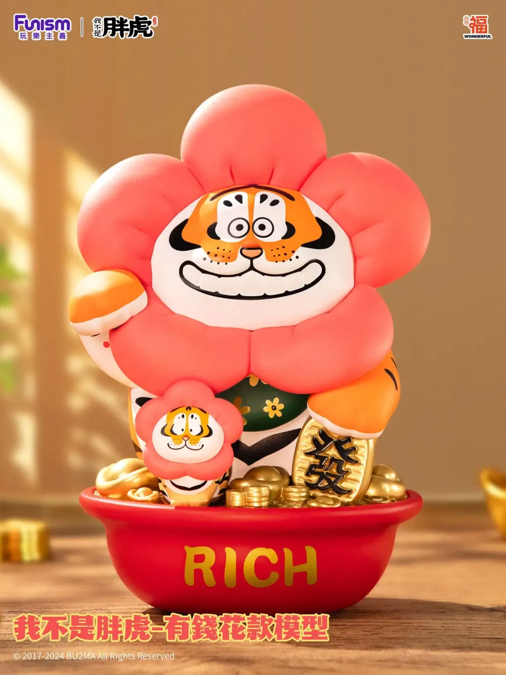 I Am Not Fat Tiger Statue Alexander the Tiger Rich Flower 20 cm 