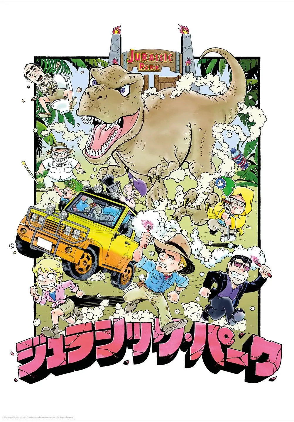 Jurassic Park Kunstdruck Anime Edition Limited Edition 42 x 30 cm
