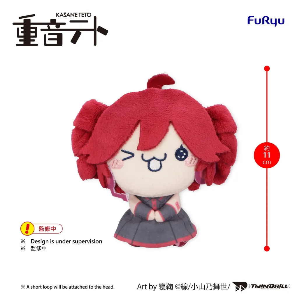 UTAU Mochipico Mini Plüschfigur Kasane Teto Baguette Ver. D 11 cm