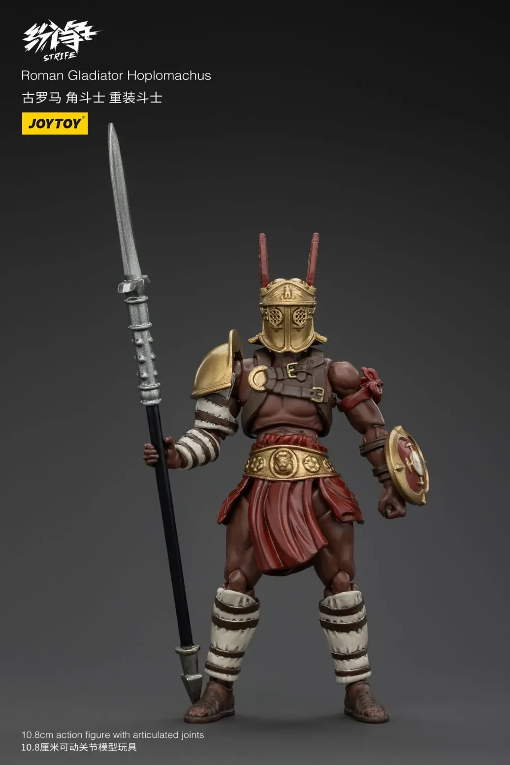 Strife Actionfigur 1/18 Roman Gladiator Hoplomachus 11 cm