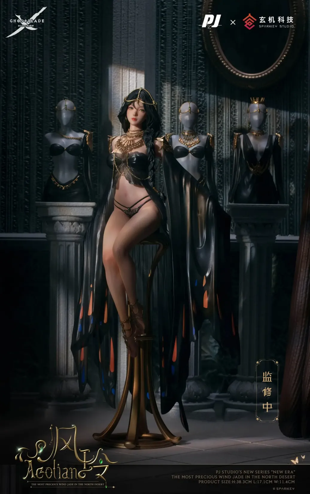 GhostBlade: Butterfly Song PVC Statue 1/7 Wlop Ghostblade Princess Aeolian 38 cm