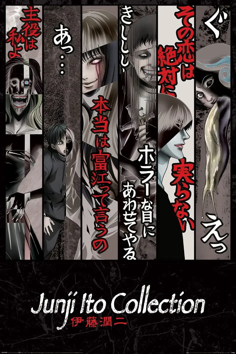 Junji Ito Poster Set Faces of Horror 61 x 91 cm (4)