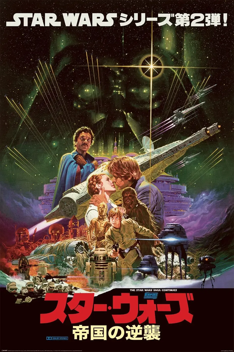Star Wars Poster Set Noriyoshi Ohrai 61 x 91 cm (4)