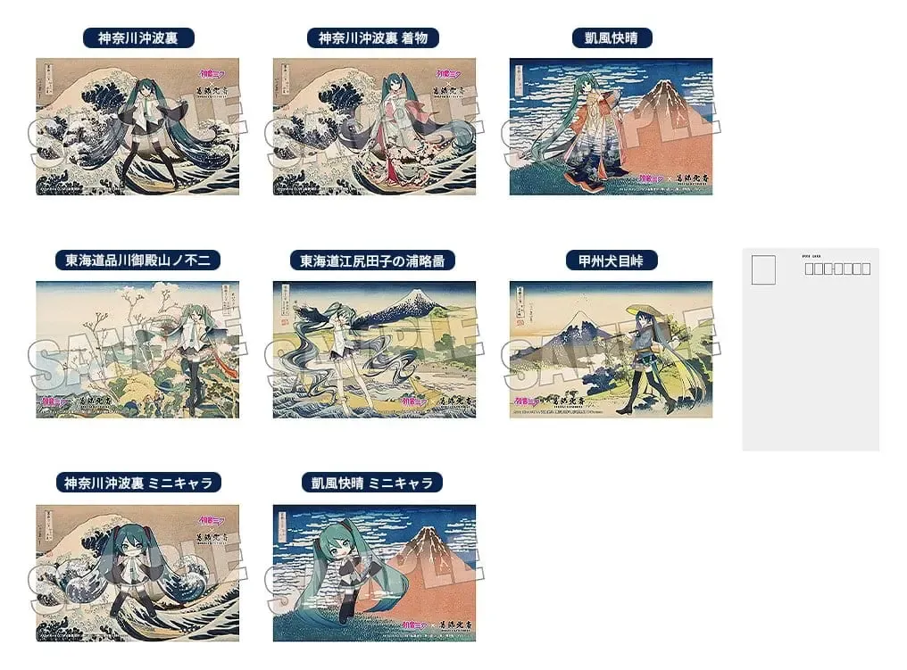 Hatsune Miku x Katsushika Hokusai iXima Postcard A/B/C/D/E/F/G/H Sortiment (10)