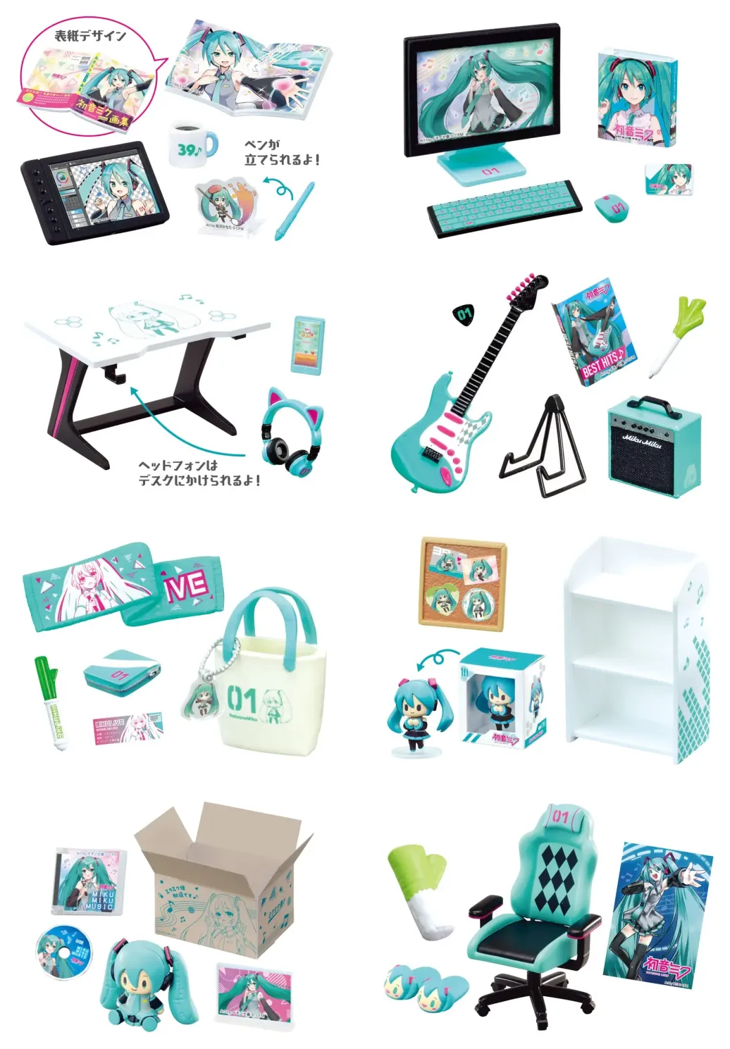 Hatsune Miku Zubehör-Sets Room Display (8)