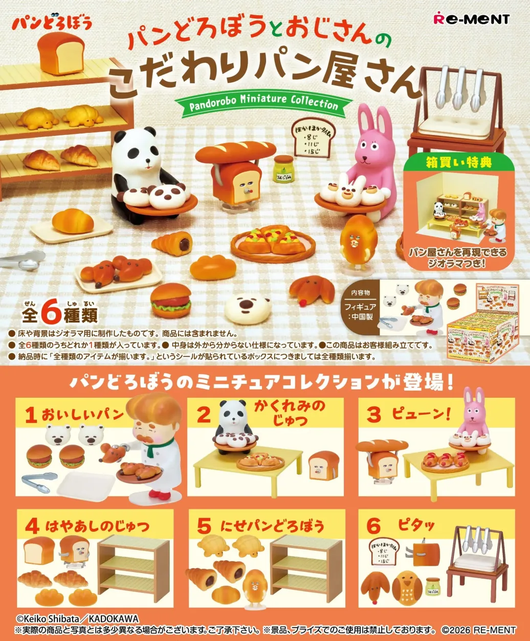 Pandorobo Minifiguren Bakery Blind Box Display (6)