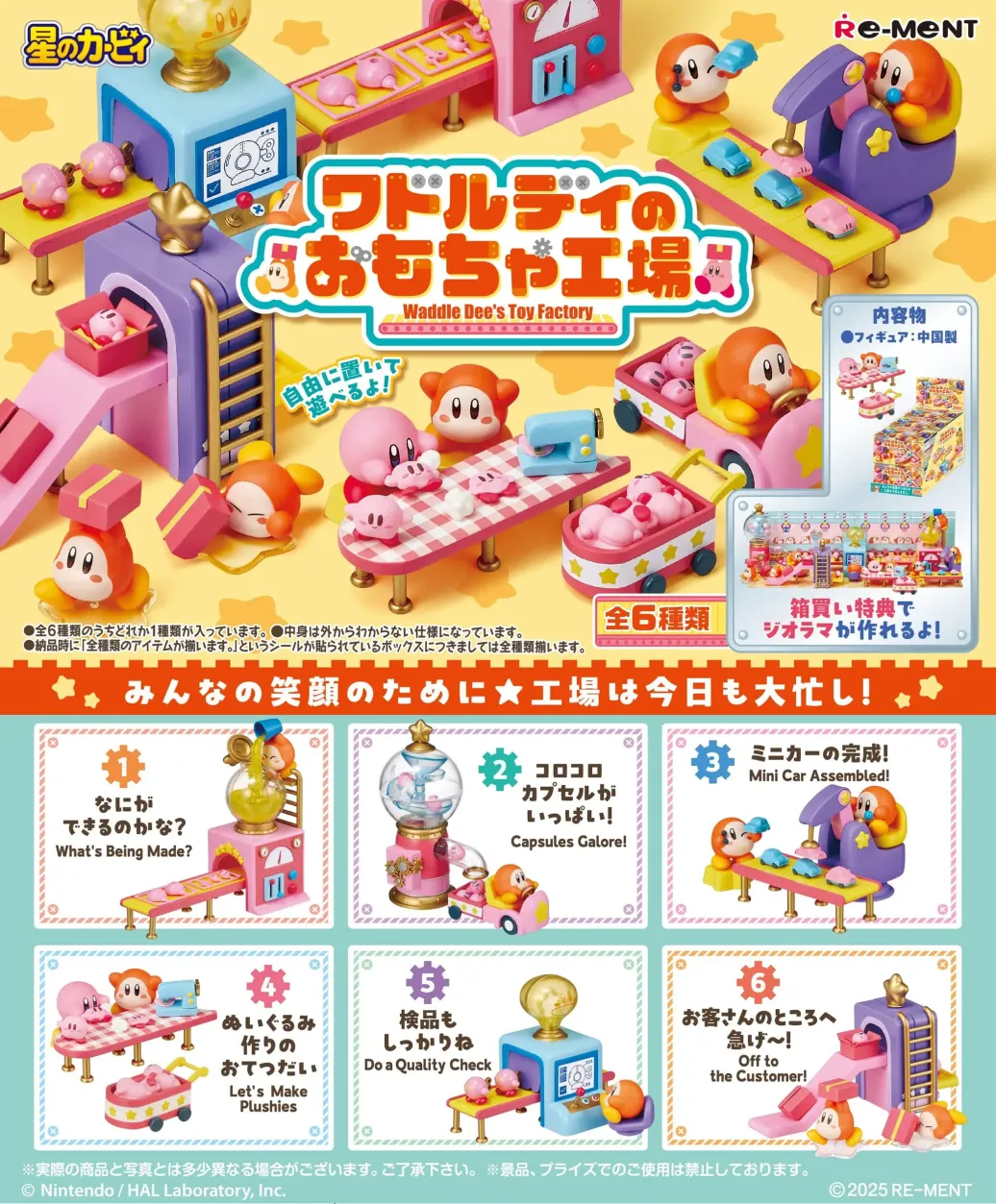 Kirby Minifiguren 6 cm Waddle Dee's Toy Factory Blind Box Display (6)