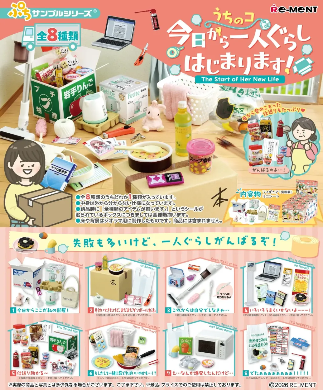 New Solo Life Minifiguren Blind Box Display (8)