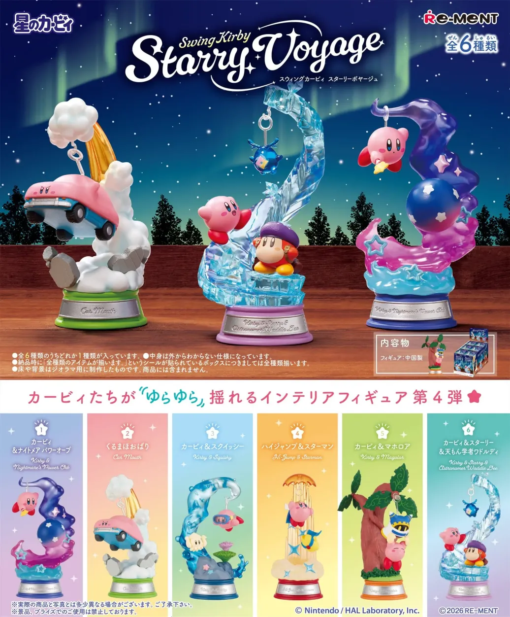 Kirby Minifiguren Swing Kirby 4 Blind Box Display (6)