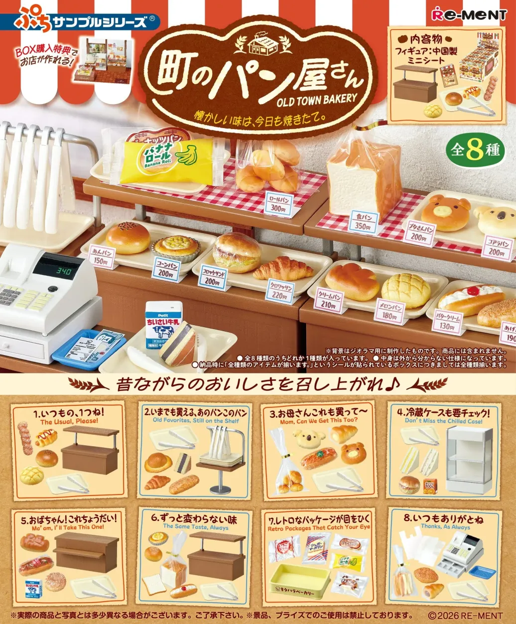 Retro Bakery Minifiguren Blind Box Display (8)