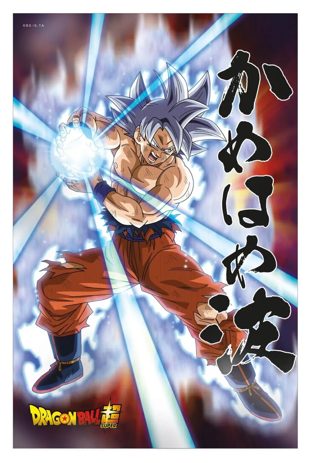 Dragon Ball Super 3D Poster Survival Goku 38 x 58 cm 