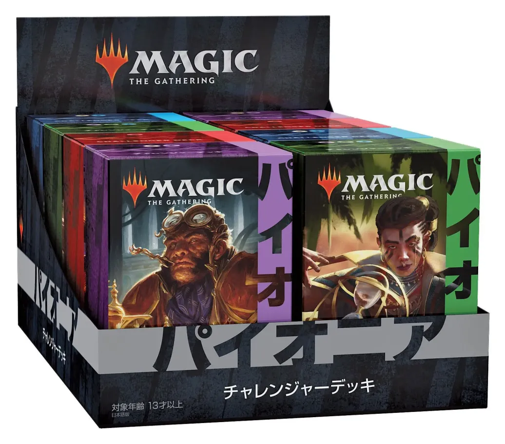 Magic the Gathering Pioneer Challenger Deck 2021 Display (8) japanisch
