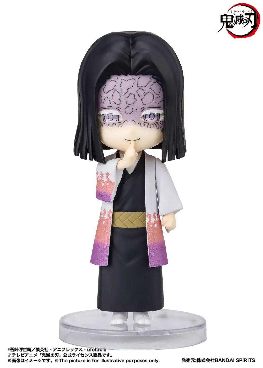 Demon Slayer: Kimetsu no Yaiba Figuarts mini Actionfigur Kagaya Ubuyashiki 9 cm