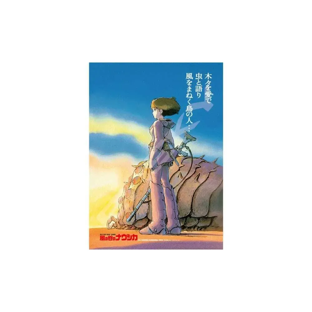 Nausicaä aus dem Tal der Winde Puzzle Movie Poster (1000 Teile)