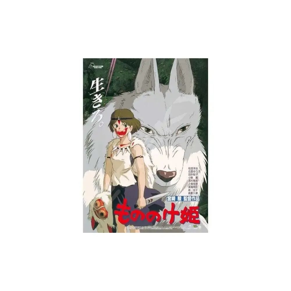 Prinzessin Mononoke Puzzle Movie Poster (1000 Teile)
