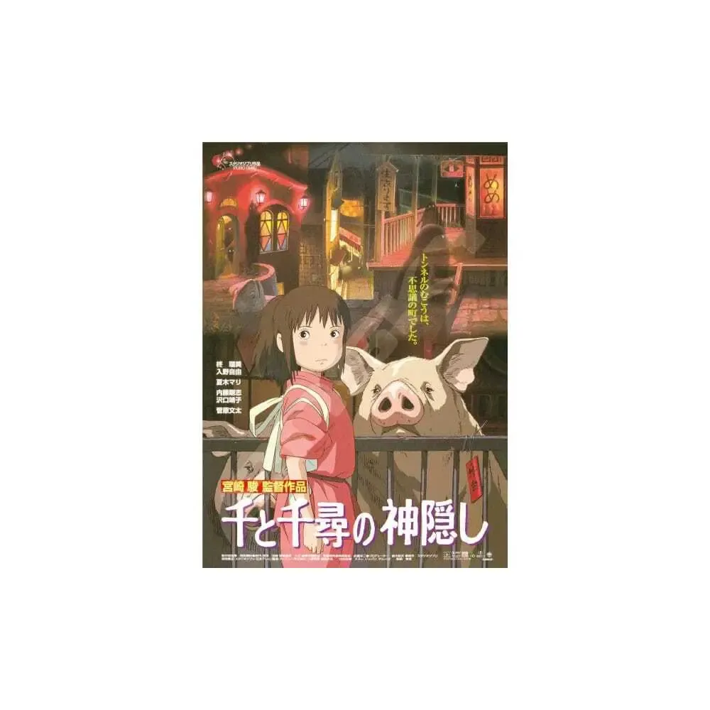 Chihiros Reise ins Zauberland Puzzle Movie Poster (1000 Teile)