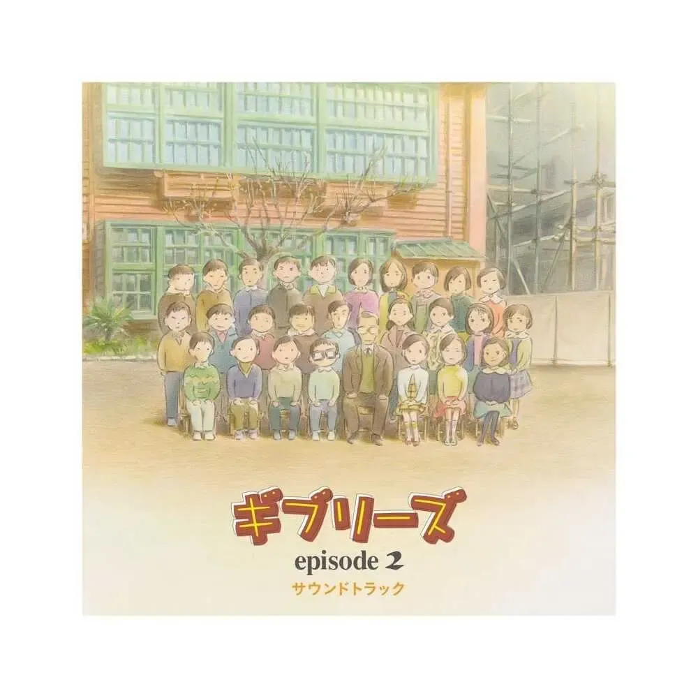Ghiblies Episode 2 Original Soundtrack Vinyl