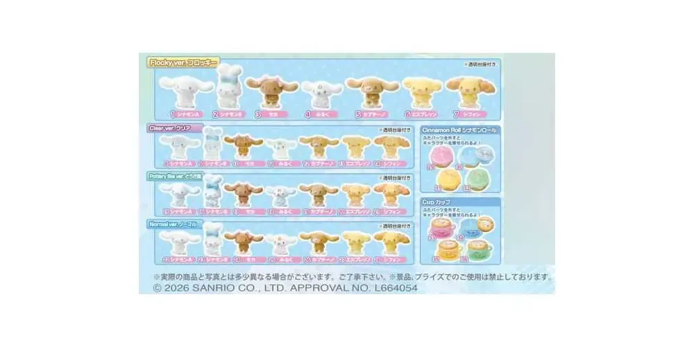Cinnamoroll Surprise Mix Display (8)