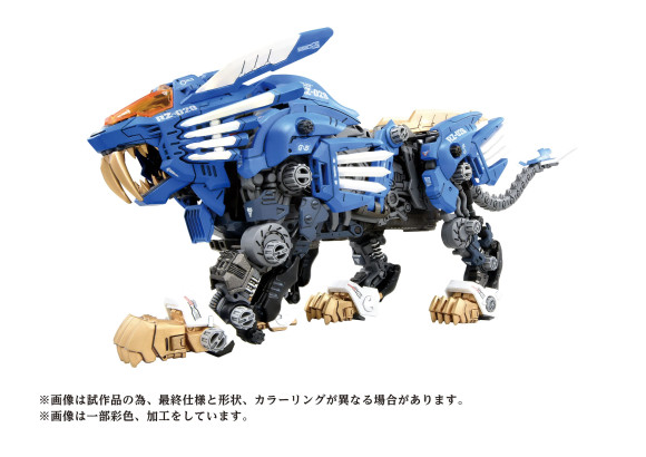 Zoids Plastic Model Kit 40th AZ-01 Blade Liger 44 cm