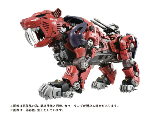 Zoids Plastic Model Kit 1/72 AZ-05 Saber Tiger
