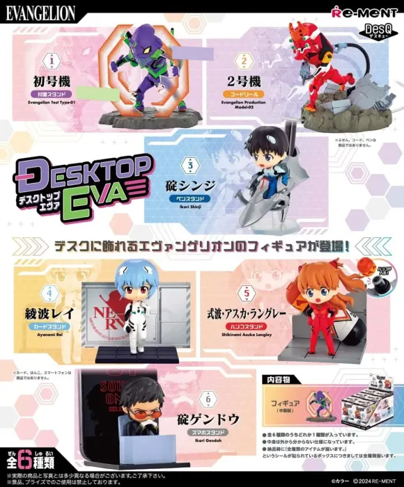 Evangelion Minifiguren 6 cm DesQ Desktop EVA Display (6)
