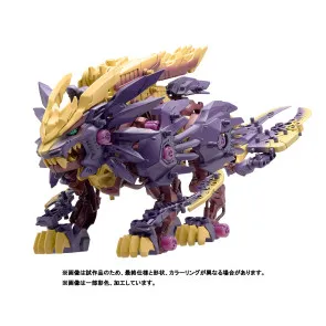 Zoids Plastic Model Kit 1/72 Beast Liger Magaimagado