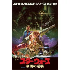 Star Wars Poster Set Noriyoshi Ohrai 61 x 91 cm (4)