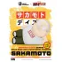 Sakamoto Days Piggy Vinyl Spardose Taro Sakamoto 14 cm