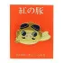 Porco Rosso Ansteck-Button Porco Rosso Face